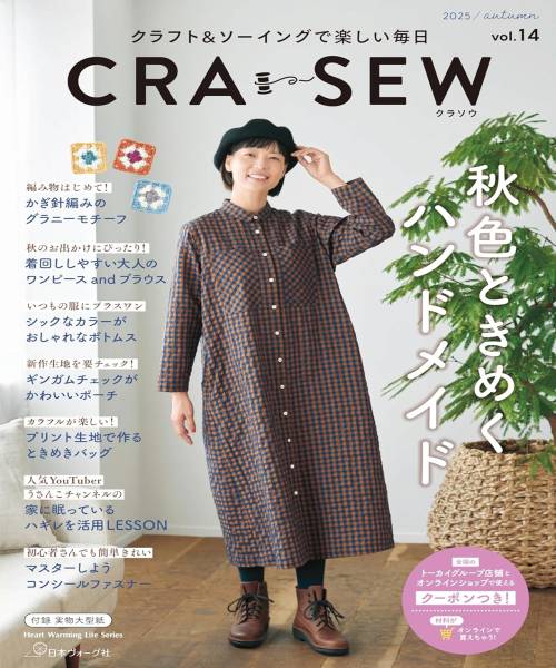 06-524 CRA-SEW vol.14(80845)