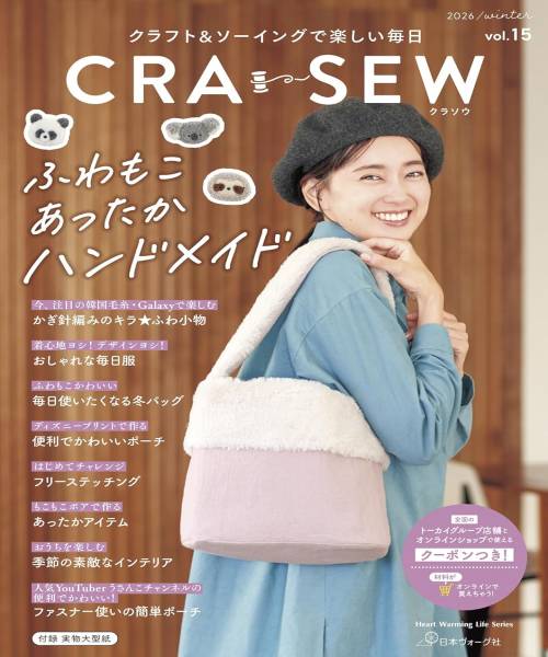 06-540 CRA-SEW vol.15(80849)