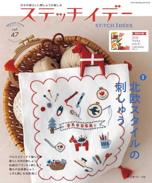 06-533 스티치 idees vol.47(80847)