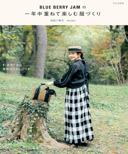 11-871 사계절 레이어드로 즐기는 옷 만들기(11871-7)