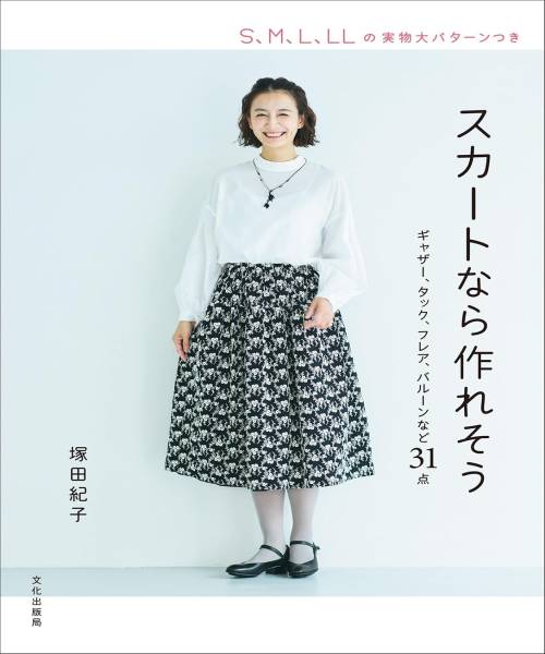 11-878 스커트라면 만들 수 있을 것 같아(11878-6)