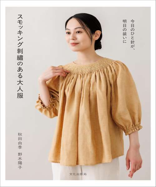 11-872 스모킹 자수가 있는 성인복(11872-4)