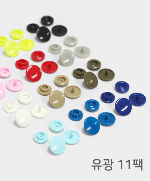 62-640 [알뜰패키지] 고나 T단추 티단추 유광 세트 12.5mm_11컬러