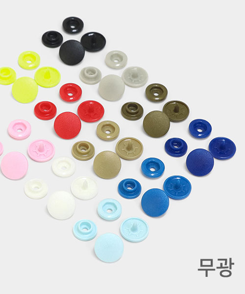 62-197 고나 T단추 티단추 무광 세트 12.5mm_11컬러