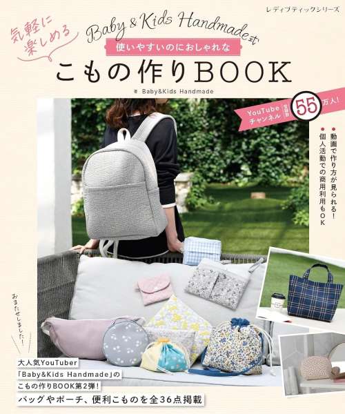 78-752 편리하면서 세련된 간편한 소품 만들기 BOOK(8752)