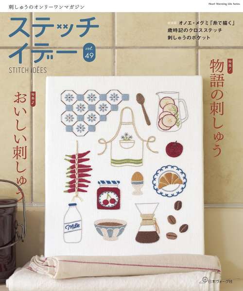 73-598 스티치 idees vol.49(80868)